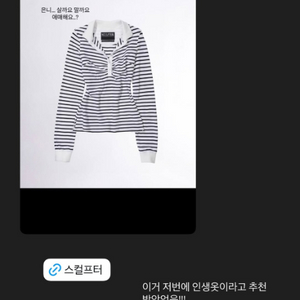 스컬프터 스트라이프티셔츠 새상품 L