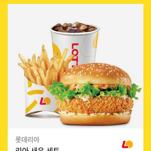 롯데리아 리아 새우 세트