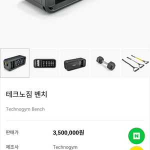 테크노짐 벤치