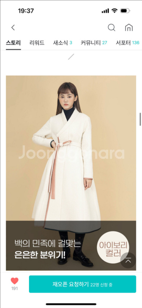 시옷프로젝트 송화한복 코트--2