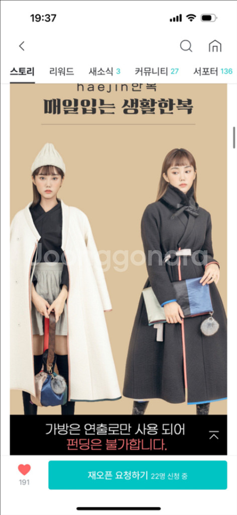 시옷프로젝트 송화한복 코트--3
