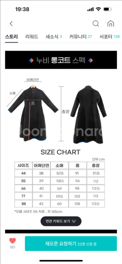 시옷프로젝트 송화한복 코트--1