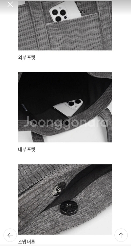 코듀로이 가방 숄더백 쇼퍼백 새상품--2