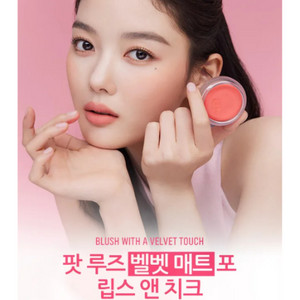 (새제품)바비브라운 벨벳 매트 블러쉬 (팟루즈)