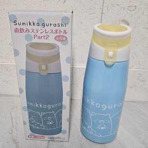 스밋코구라시 스테인리스 보틀 텀블러 480ml(정품/새