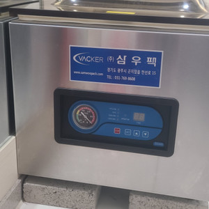 업소용SWP-400 진공포장기