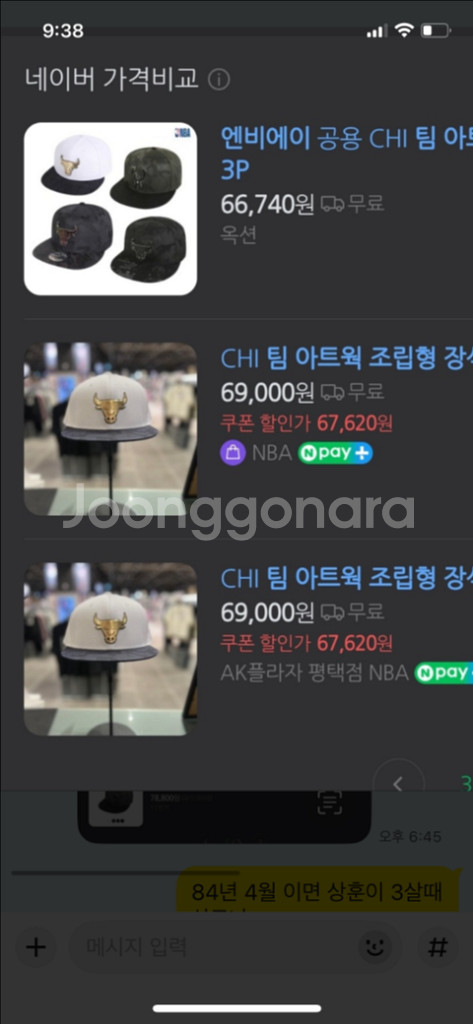 NBA 캡 (새상품)--4