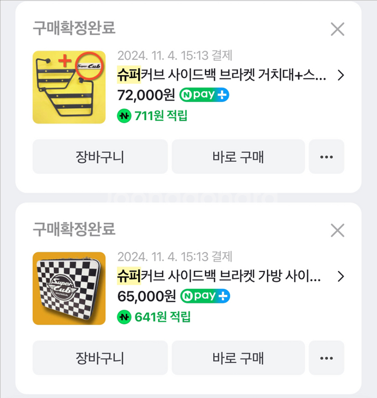 슈퍼커브 110 24년식 판매합니다--4