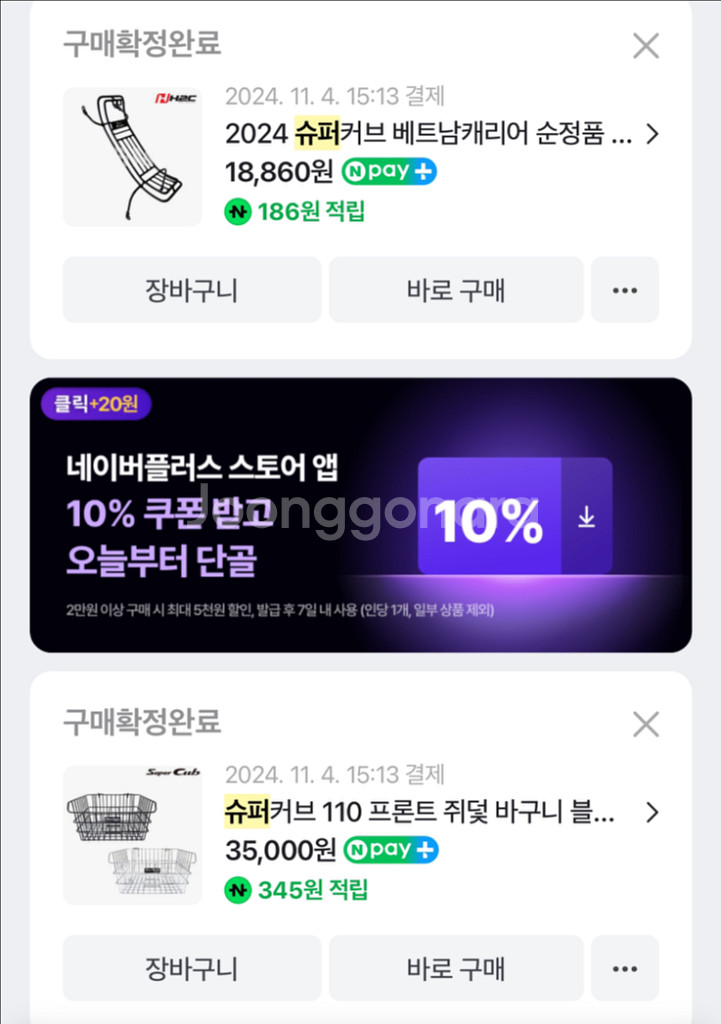 슈퍼커브 110 24년식 판매합니다--5