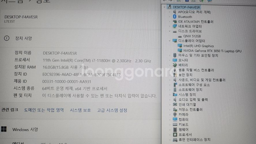 리오나인 신형 i7 게이밍 노트북/RTX3050Ti--7