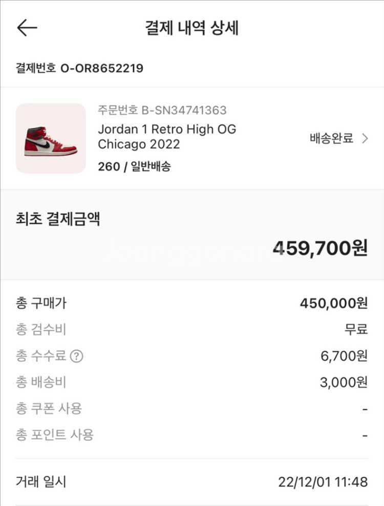 조던 1 레트로하이og시카고 2022 260사이즈 판매--4