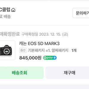 캐논 5D mark3 오막삼 저렴하게 팝니다