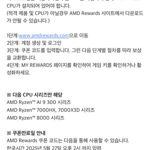 몬스터헌터 와일즈 게임 코드 팝니다