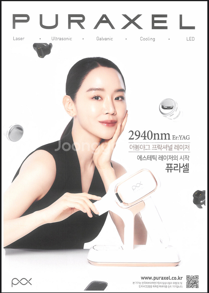 퓨라셀 레이저 피부미용기기--2