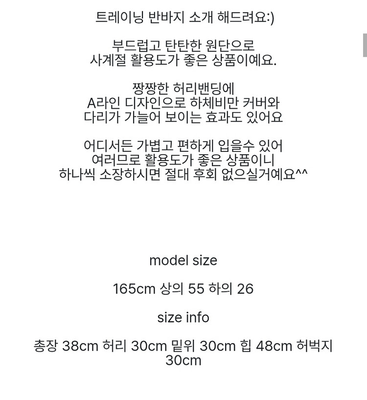 트레이닝 반바지 오트밀색상--4