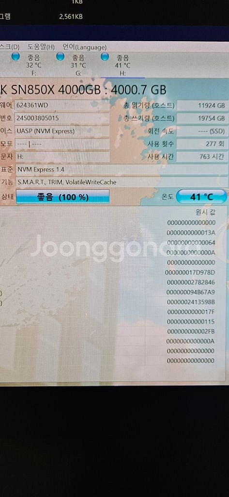 nvme ssd WD 850X 4tb국내정품--1