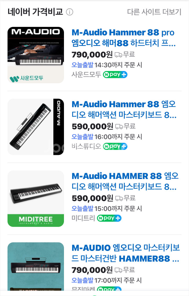 M-AUDIO HAMMER88 미디건반 + 거미발--0