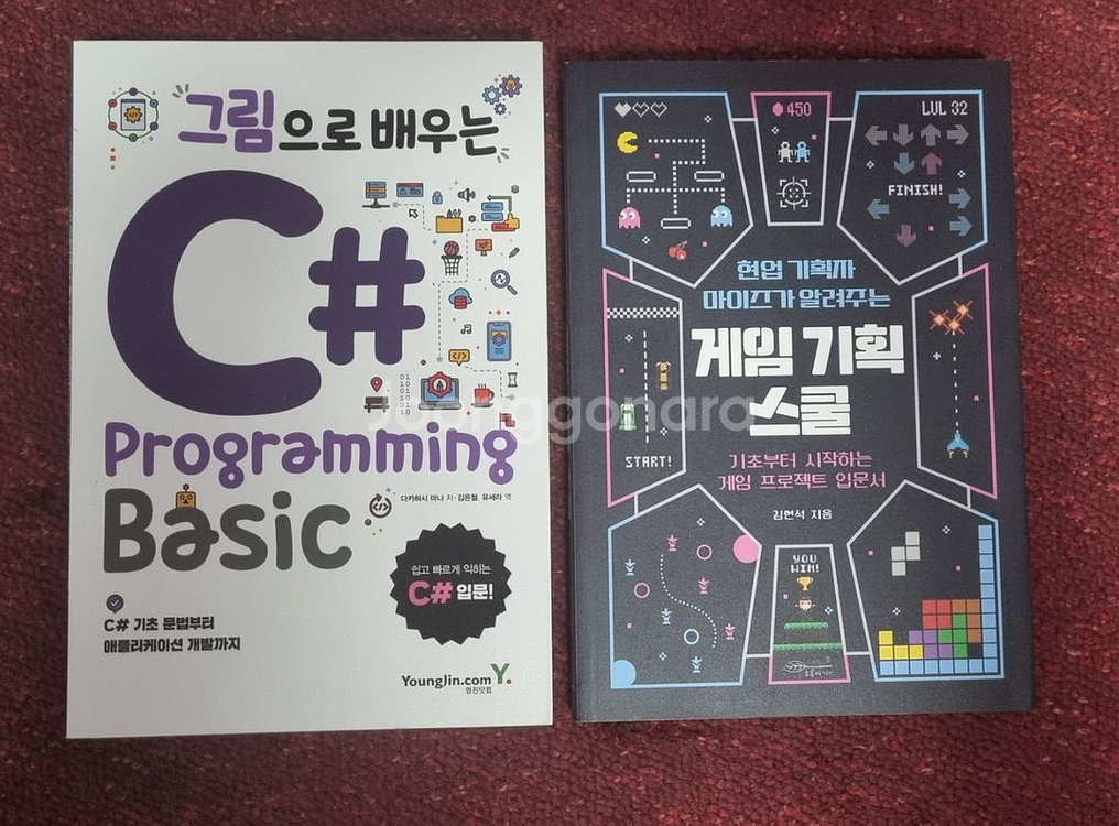 c# 입문 도서 게임 기획 스쿨 도서--0