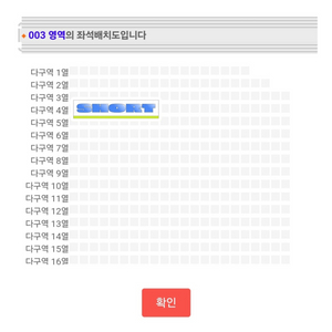 현역가왕2(인천) 다구역 4열 단석