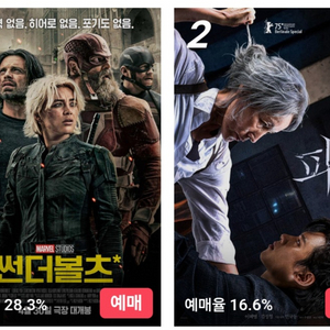 CGV,메가박스,롯데시네마 예매