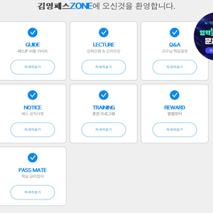 김영패스 자연+합격팩+별별문제
