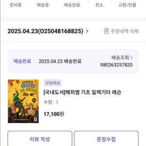 hext200NV 일렉기타