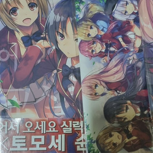 어서오세요 실력지상주의 교실에 아트북 초판