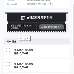 5/2 엘지 ssg 406 외렌지 4연석 판매