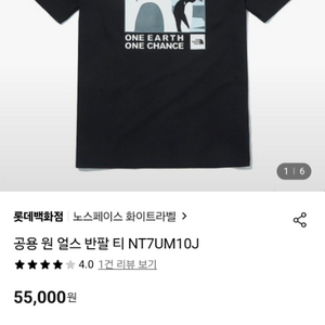 노스페이스 화이트라벨 원 얼스 반팔티 105