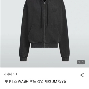 아디다스 워시 후드 집업
