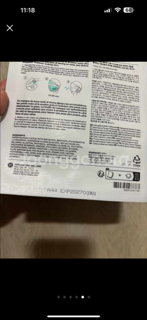 닥터자르트마스크팩 퓨리파잉머드마스크 9개 세트--4