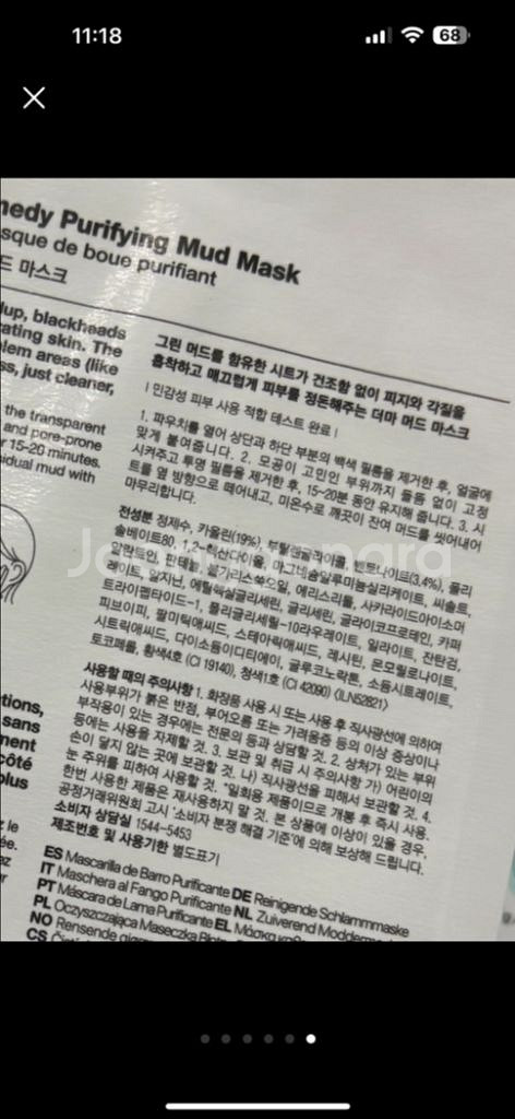 닥터자르트마스크팩 퓨리파잉머드마스크 9개 세트--5