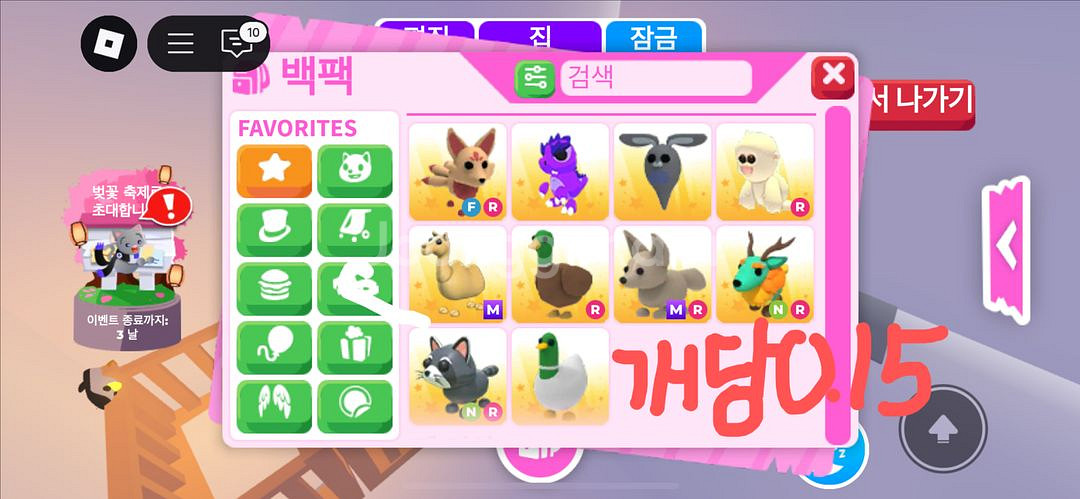 입양하세요{완전 저렴*•_•--0