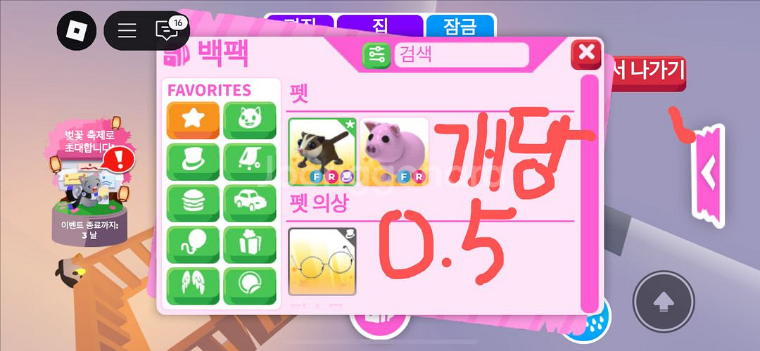 입양하세요{완전 저렴*•_•--1