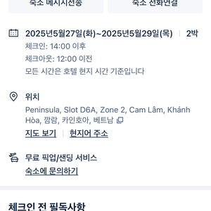 나트랑 아나만다라 숙소양도5월27일~5월29일