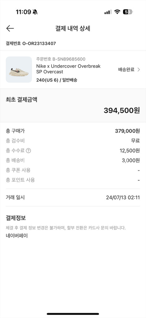 새상품 나이키 언더커버 오버브레이크 SP 오버캐스트--1
