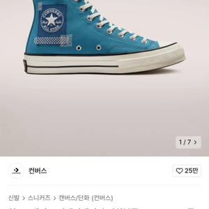 척 70 데저트 리제너레이션 더치블루 A00733C