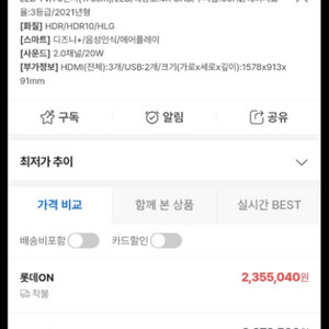 LG전자 70인치 티비 -울트라HD 70UN781C0N