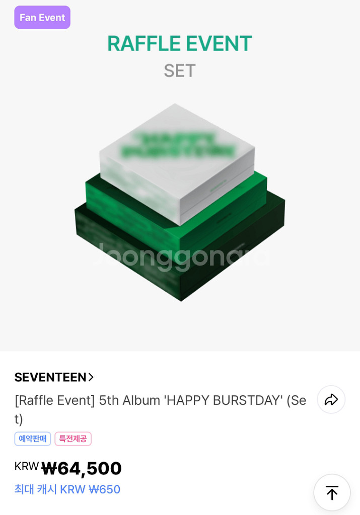 세븐틴 5th Album HAPPY BURSTDAY 양--0