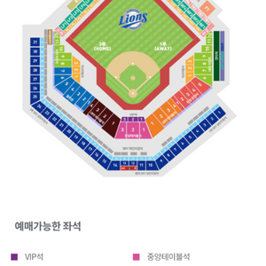 5/4(일)삼성라이온즈 두산베어스 티켓판매