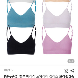 새상품) 호라호 브라렛 /빅토리아시트릿 티팬티