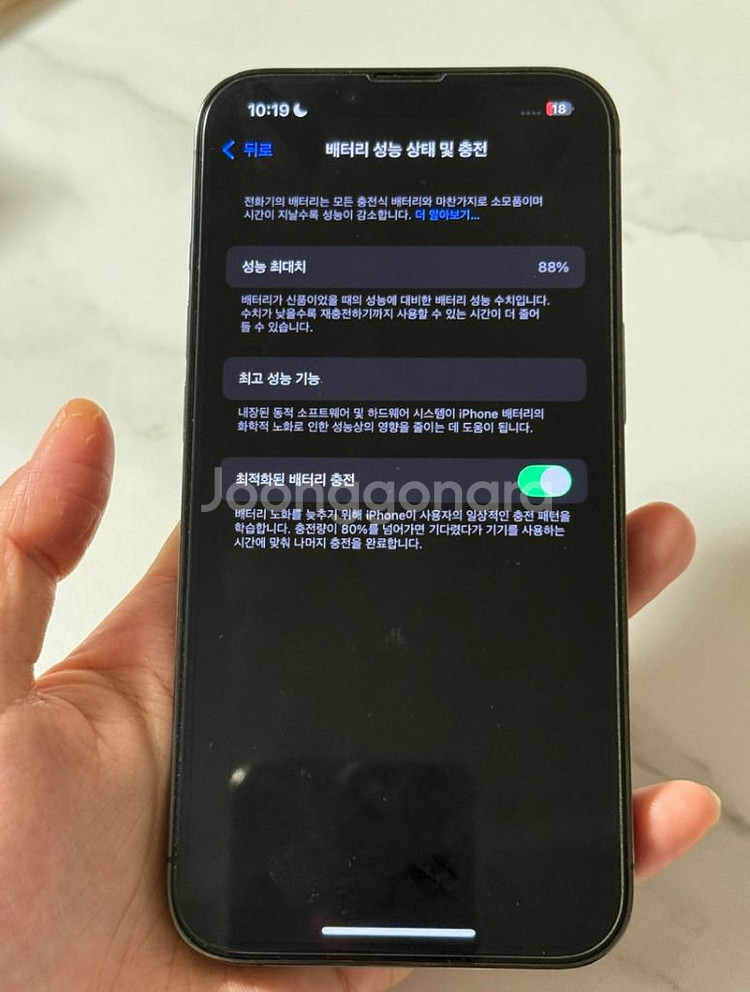 아이폰13프로 128gb 88%--8