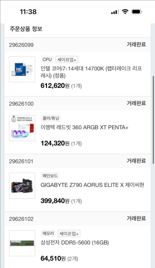 고사양 조립PC RTX 4070 Ti--2