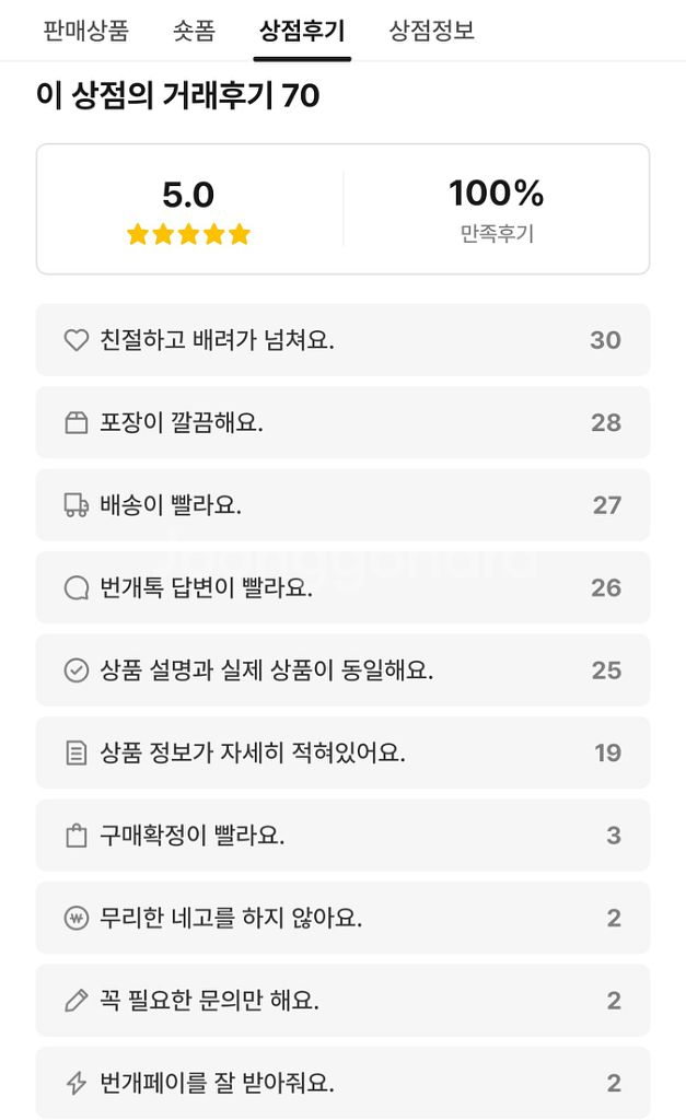 번개장터 번장 평범한ingan 후기--1