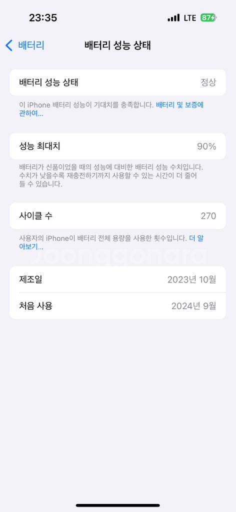 아이폰15 핑크 256GB 판매핮니다--1