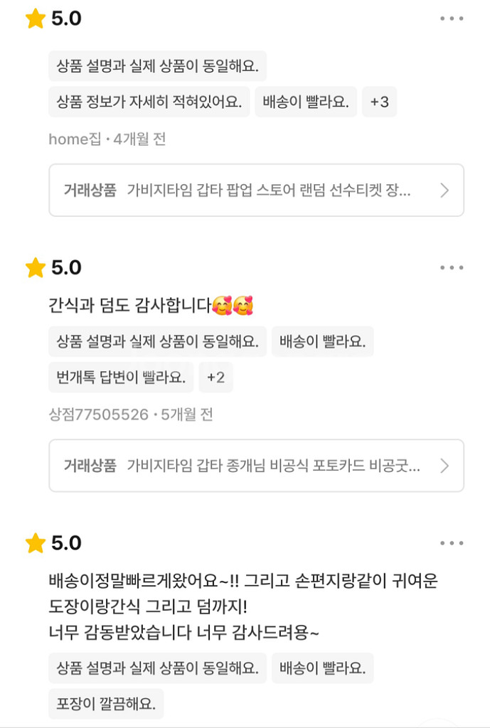 번개장터 번장 평범한ingan 후기--5