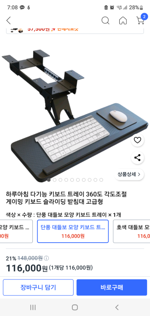 키보드 받침대 360도 각도조절 고급형