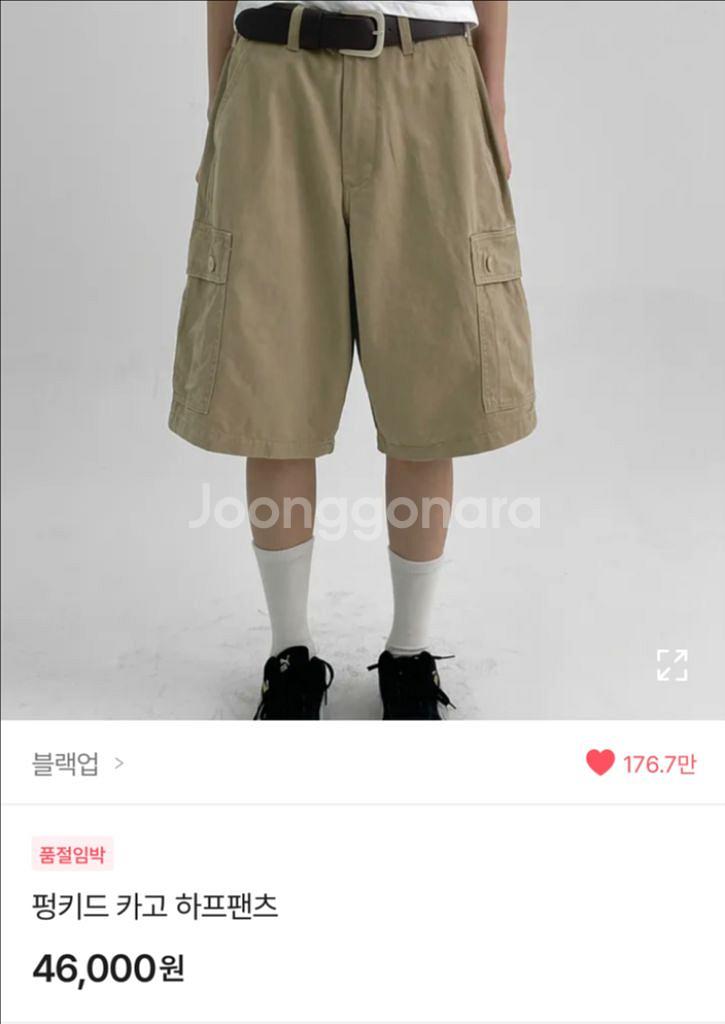 블랙업 펑키드 카고 하프팬츠. 에이블리 지그재그--1