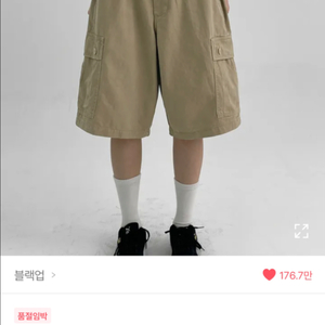 블랙업 펑키드 카고 하프팬츠
