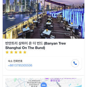 상하이 반얀트리 온 더 번드 5/4 숙박권